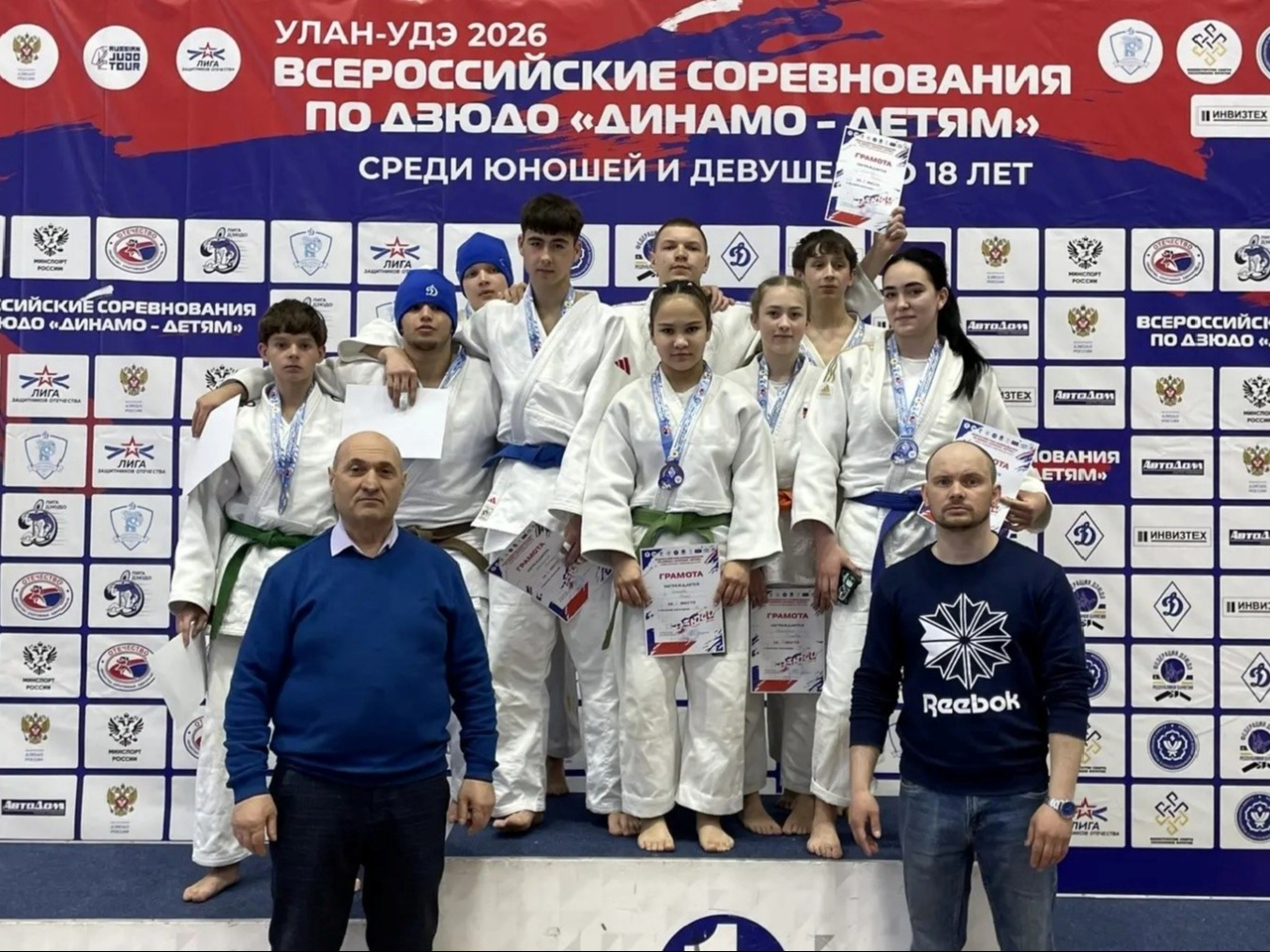 Победители и призёры Всероссийских соревнований по дзюдо