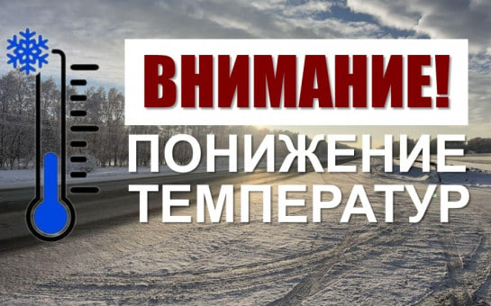 Предупреждение