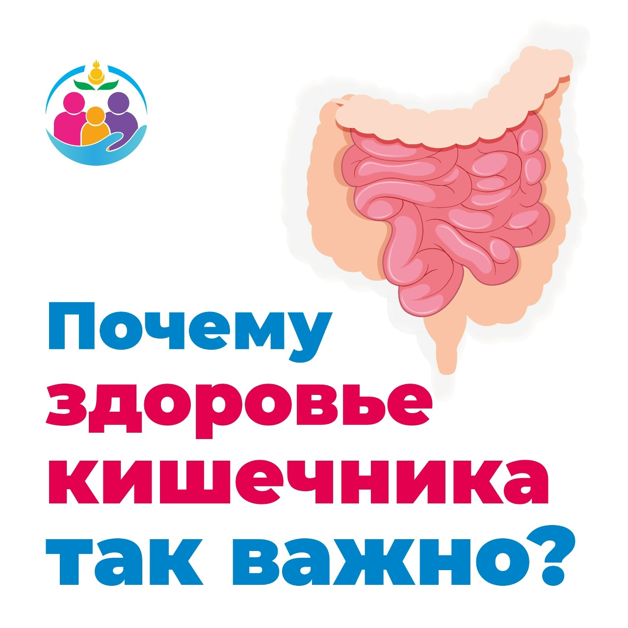 Проверяйте здоровье вовремя!