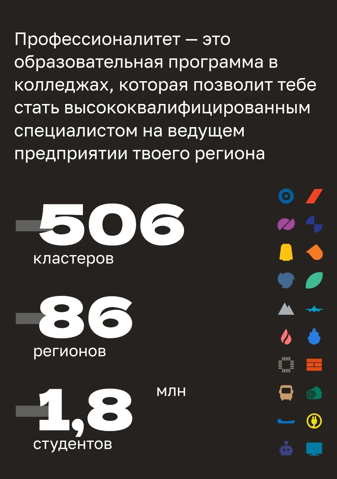 Единый день открытых дверей в колледжах и техникумах