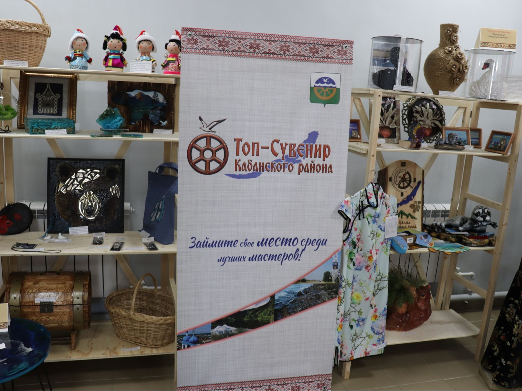 Стартует открытый конкурс «Топ-Сувенир Кабанского района»!
