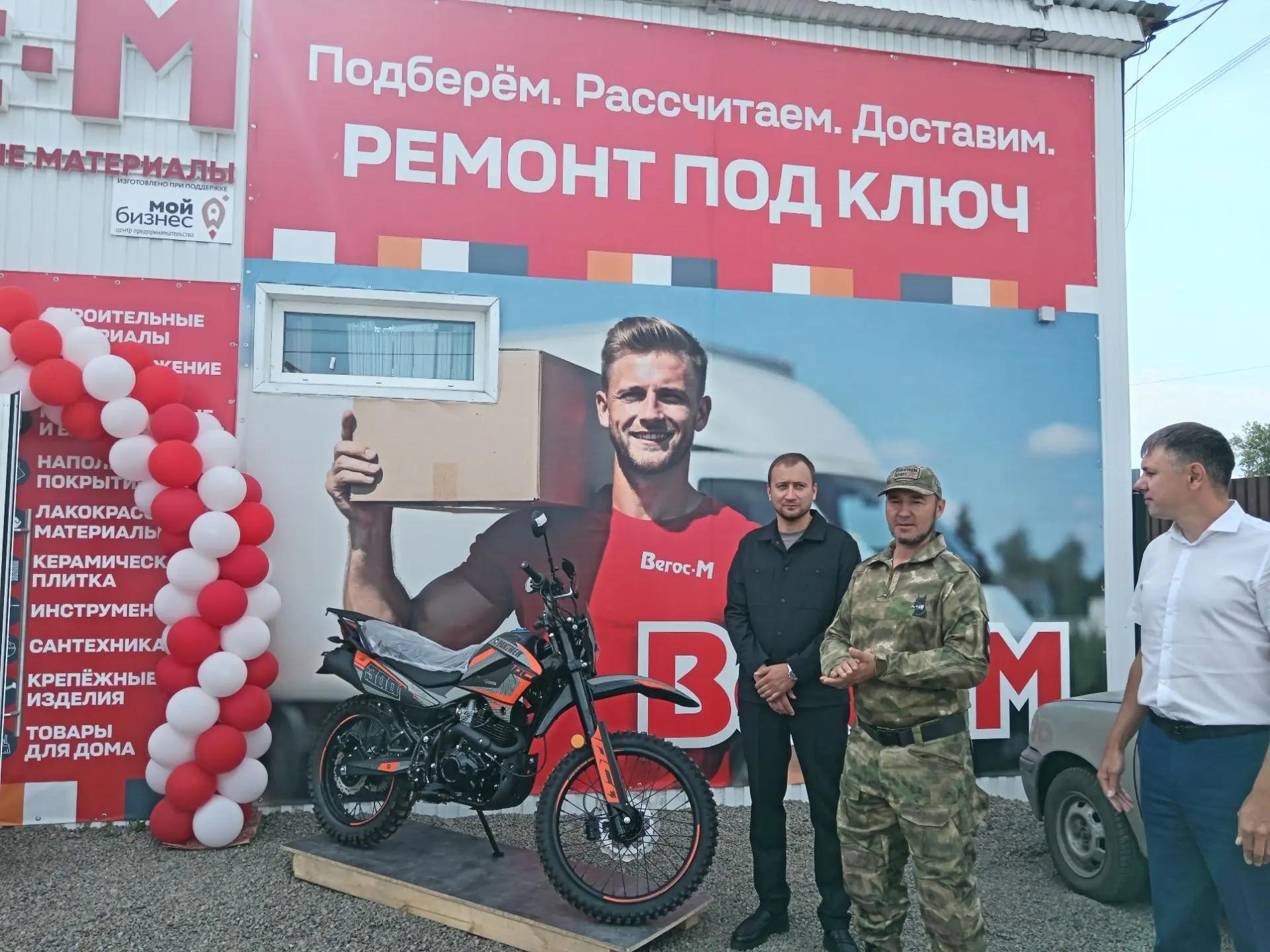 В Кабанске состоялось открытие магазина «Вегос-М»