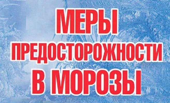 Дорогие земляки! С прогнозируемым усилением морозов возрастает риск возникновения пожаров в жилом секторе!