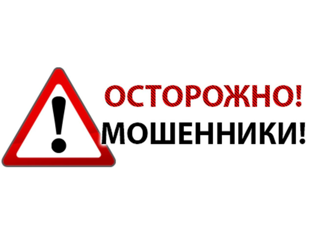 ВАЖНОЕ ПРЕДУПРЕЖДЕНИЕ!  ВИД МОШЕННИЧЕСТВА ОТ ИМЕНИ МЕЖВЕДОМСТВЕННОЙ КОМИССИИ ПО ПРОТИВОДЕЙСТВИЮ НЕЛЕГАЛЬНОЙ ЗАНЯТОСТИ!