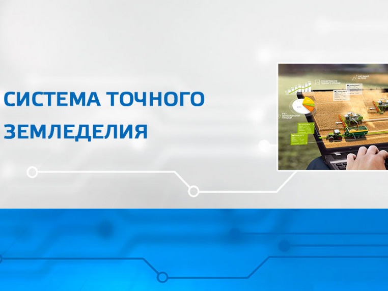 Анкетирование по внедрению технологий точного земледелия